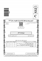دانلود رایگان سوالات کارشناسی ارشد سراسری فیزیک 1404